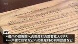 県産材の利用促進を 宮崎県と神奈川県の企業が連携協定を締結|TBS NEWS DIG