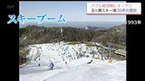 1990年オープン「五ヶ瀬ハイランドスキー場」 36年の歴史を振り返る|TBS NEWS DIG