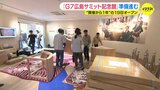 開幕から１年の19日オープンへ「Ｇ７広島サミット記念館」準備進む|TBS NEWS DIG