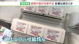 「いま注文しても1年かかるものも」“半導体不足”で車にエアコン、洗濯機も買えない…売る側も買う側も困った | 静岡のニュース | SBSNEWS | 静岡放送
