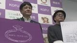 「ジュエリー認証制度」を創設 研磨など主要な工程が市内 ふるさと納税の返礼品でスタート 甲府市 | 山梨のニュース | UTYテレビ山梨
