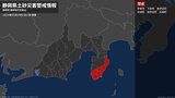 【土砂災害警戒情報】静岡県・河津町、南伊豆町、松崎町に発表|TBS NEWS DIG