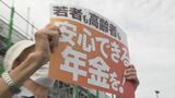 "年金一揆"高齢者が厳しい現状訴え「物価高に追いつかない年金、もっと上げて」 | 山口のニュース・天気・防災|tys NEWS|tysテレビ山口