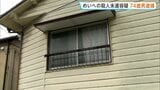 「死んでもいいやと思って刺した」同居のめいを包丁で刺し殺そうとしたか 74歳男を逮捕 「暴言を吐かれた」 岡山・倉敷市|TBS NEWS DIG