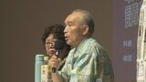 「家族の戦争体験を見つめ直して」戦争PTSDを考える講演会・シンポジウム | 沖縄のニュース|RBC 琉球放送