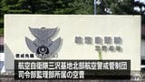 青森県内の自衛隊員が横領でそれぞれ懲戒処分　航空自衛隊三沢基地の空曹は免職　陸上自衛隊青森駐屯地の陸士長は停職８か月でその後依願退職　|　青森のニュース│ATV NEWS│青森テレビ