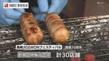 地域活性化へつなげ「長崎じげもんフェスティバル」　|　長崎のニュース | 天気 | NBC長崎放送