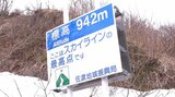 「雄大な景色を楽しんで」大佐渡スカイライン ドンデン線と共に19日午後1時に開通 新潟県|TBS NEWS DIG