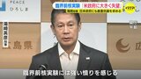 アメリカの臨界前核実験に「強い憤り」 広島県･湯崎知事　日本政府にも厳重抗議を求める|TBS NEWS DIG