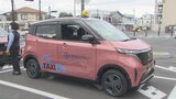 「中高年が買い物や通院に行けなくなっている」　女性乗務員専用の軽自動車EVタクシーが運行開始　タクシー不足の解消目指す|TBS NEWS DIG