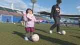 「こけても心配せずに」人工芝にリニューアルUPRスタジアムで遊ぼう 山口大学医学部学生が企画「THE スポーツデー」 山口県宇部市|TBS NEWS DIG