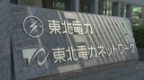 【速報】女川原発2号機 原子炉を計画停止 10日ほどの点検作業を行う | 宮城のニュース│tbc NEWS│tbc東北放送