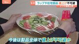 ラップや住宅部品の値上げ不可避か 旭化成社長「事業が成り立たなくなる」 ペルシャ湾にはいまだ日本関係の船42隻足止め|TBS NEWS DIG