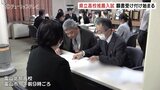 富山県立高校全日制過程 推薦入試の願書受け付け開始　27校62学科の募集定員 1203人　|　富山のニュース｜天気・防災｜チューリップテレビ