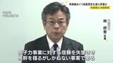 浜岡原発の再稼働めぐる審査で地震想定を過小評価か 中部電力|TBS NEWS DIG