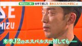 「人って強い人ばかりじゃない。一人一人が人としてしっかりしていた」清水GK権田修一 W杯強国撃破を支えた“人間力” | 静岡のニュース | SBSNEWS | 静岡放送