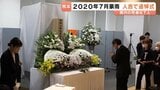 「自分に何ができるのか」2020年7月豪雨の被災地・人吉市で追悼式　|　熊本のニュース｜RKK NEWS｜RKK熊本放送