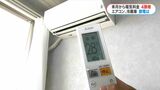 来月から電気代4割超！？節電のポイント「クーラーつけっぱなしできなくなる…」　|　鹿児島のニュース｜MBC NEWS｜南日本放送