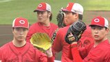 広島カープ　沖縄キャンプ第２クール最終日　シート打撃に開幕投手候補の３人＆守護神が登板　|　RCC NEWS | 広島ニュース | RCC中国放送