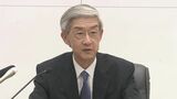 「極めて私は白紙」増一行氏が日銀審議委員に新しく就任 三菱商事出身|TBS NEWS DIG