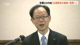 大分市の佐藤市長「広瀬県政を継続し発展させたい」知事選出馬を表明 | 大分のニュース|OBS NEWS|大分放送