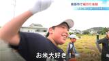 「お米大好き！」農業の魅力や食の大切さを知って…南国市で子どもたちが稲刈り体験【高知】|TBS NEWS DIG