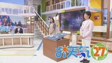 22日は薄雲が広がるも晴れ 23日は天気崩れるので洗濯外干しはあすがおススメ 米津龍一気象予報士が解説 山梨|TBS NEWS DIG