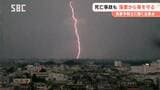 「雷鳴が聞こえたらすでに雷雲の下にいる可能性」【気象予報士解説】雷から身を守るためには?農作業中に落雷で2人が死亡した事故から6年「事故を風化させないように」犠牲者を追悼する会 長野・小諸市|TBS NEWS DIG