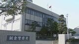 「車の中で仮眠したのでお酒は抜けていると」酒気帯び運転の疑いで自称施設職員の男(46)を逮捕|TBS NEWS DIG