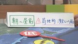 17日は「二つ玉低気圧」により局地的に激しい雨の恐れ 今後の1か月予想もあわせ 気象予報士が解説 | 山梨のニュース | UTYテレビ山梨