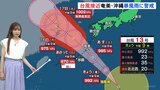 【気象予報士解説】3連休も厳しい暑さが続く 台風13号は発達しながら北上|TBS NEWS DIG