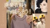 生徒デザインの新・体操服=実は古着のリサイクル素材から制作! アパレルにも広がれSDGs | 福岡のニュース|RKB NEWS|RKB毎日放送