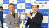 黒潮カップ決勝　谷本伊知郎選手が５度目の優勝を果たし「カシオワールドオープン」への切符|TBS NEWS DIG