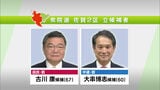 【ノーカット佐賀2区】立候補者2人の"第一声"　最初の演説で訴えたこと　2026衆議院選挙　|　福岡のニュース｜RKB NEWS｜RKB毎日放送