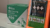 災害への意識向上に役立てて...企業が高校に簡易トイレや毛布など防災用品を寄贈【岡山】 | 岡山・香川のニュース | 天気 | RSK山陽放送