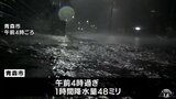 【大雨情報】青森県内は未明に「激しい雨」 午前4時過ぎまでの1時間降水量で48ミリの「激しい雨」観測 一方で『熱中症警戒アラート』も発表中 “危険な暑さ”にも注意を|TBS NEWS DIG