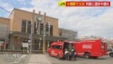 「2階の小屋から煙が出て…」と通報　JR小樽駅で火事　約30分後に消火も列車のダイヤ乱れ続く　快速エアポートなど運休|TBS NEWS DIG