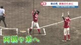 独立リーグ日本一に挑むサラマンダーズ 元は銀行員や体育教師 それぞれの「野球を続ける理由」 | 熊本のニュース|RKK NEWS|RKK熊本放送
