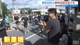 急な上り坂「新里坂」に挑む尚巴志ハーフマラソン 5000人あまりが南城市駆け抜ける | 沖縄のニュース|RBC 琉球放送