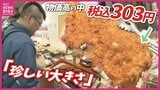 「お弁当がプライベートブランドになるように」物価高の救世主!? 　1日約600個売れる“お得なお弁当”「財布にも優しくお腹を満たしてもらえれば」　広島|TBS NEWS DIG