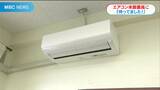 エアコンついに試運転「待っていました」 鹿児島県内の未設置6高校で今月中に設置完了へ | 鹿児島のニュース|MBC NEWS|南日本放送