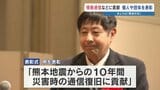 熊本地震からの継続的な通信復旧で熊本県を表彰 6月1日は「電波の日」|TBS NEWS DIG
