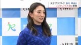 「自分のリセットする場所」女子プロゴルファー脇元 華 選手　出身地・小林市のPR大使に|TBS NEWS DIG
