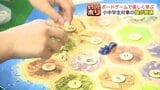 ボードゲームを学ぶ「ボドゲ塾」国内の市場規模は年間70億円超　企業や動物園が開発した事例も　ゲームを通じて社会性を身に付ける|TBS NEWS DIG