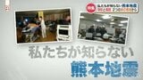 「残っているのはうちだけかもしれない」消防と病院 命を守る 2つの現場の記録 私たちが知らない熊本地震 | 熊本のニュース|RKK NEWS|RKK熊本放送