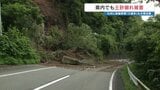 3連休も “非常に激しい雨” の恐れ 土砂災害や浸水、河川の増水に注意を | 熊本のニュース|RKK NEWS|RKK熊本放送