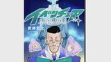 シャーマンキング作者が描いた漫画「イベンチュア」配信スタート 久留島武彦生誕150年記念 | 大分のニュース|OBS NEWS|大分放送