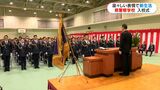 不祥事に揺れる鹿児島県警 18歳から29歳までの83人が入校式 寮生活で法律や逮捕術学ぶ | 鹿児島のニュース|MBC NEWS|南日本放送