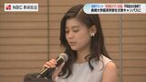 【長崎サミット】平和問題議論する「若者版ダボス会議」を長崎市で 長崎大学片淵キャンパス売却検討 学長が明らかに | 長崎のニュース | 天気 | NBC長崎放送