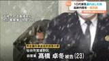 10代連れ出しカンボジアへ 男連行認めるも詐欺強要は否認 仙台地裁 | 宮城のニュース│tbc NEWS│tbc東北放送